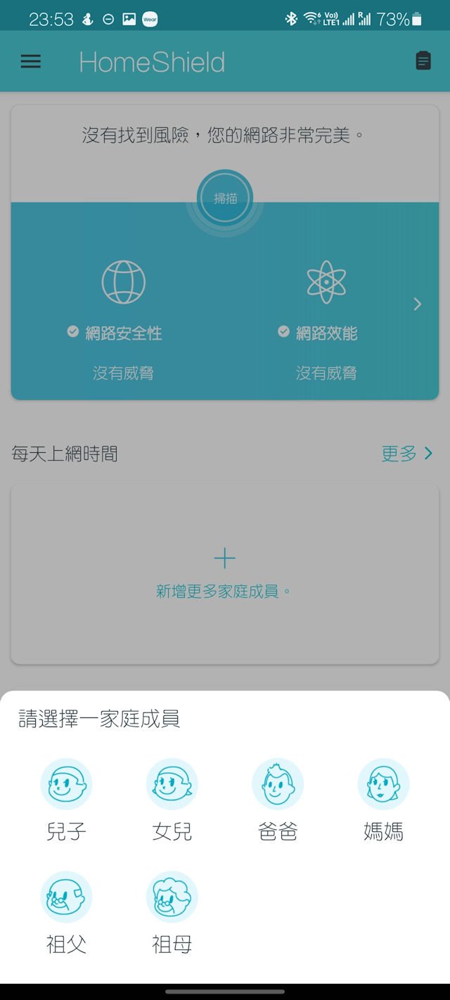AI 智慧天线、强化覆盖 TP-Link Deco X90 AX6600 Mesh Router(30)