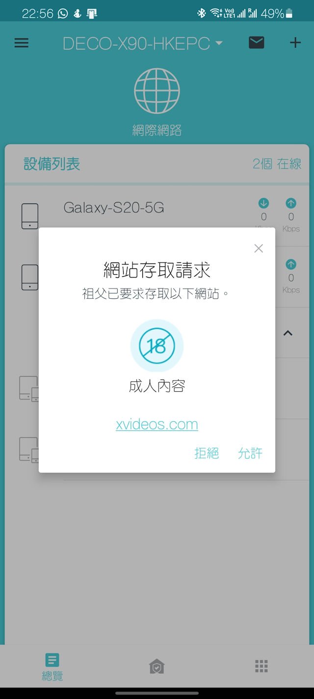AI 智慧天线、强化覆盖 TP-Link Deco X90 AX6600 Mesh Router(36)