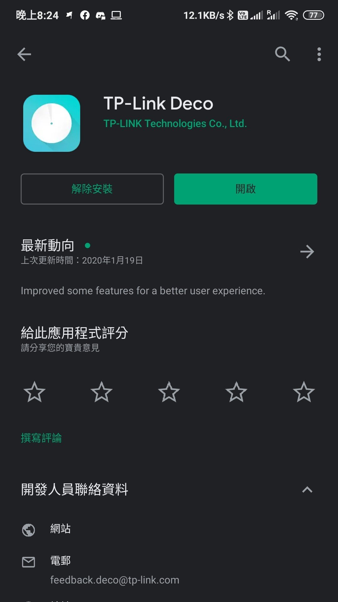 AI 智慧天线、强化覆盖 TP-Link Deco X90 AX6600 Mesh Router(17)