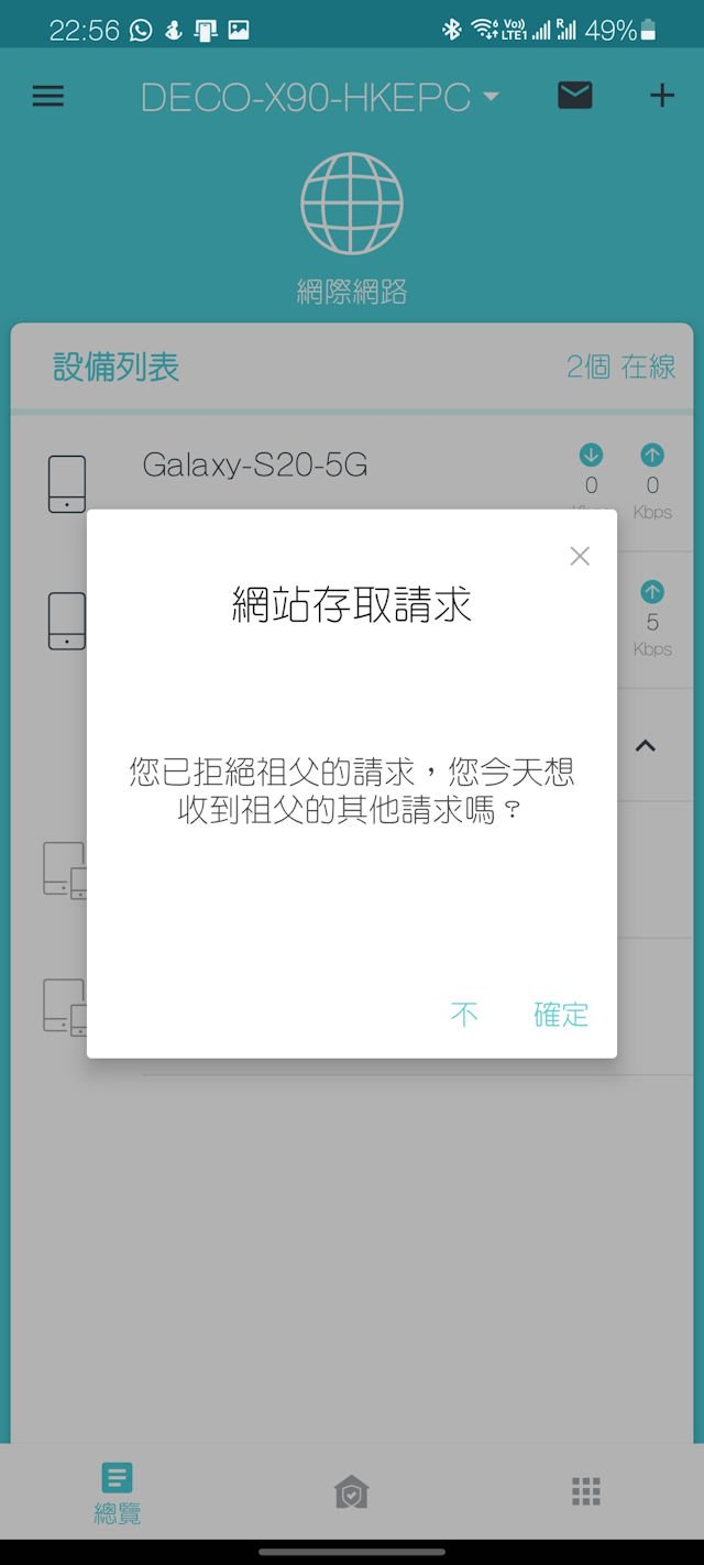 AI 智慧天线、强化覆盖 TP-Link Deco X90 AX6600 Mesh Router(37)