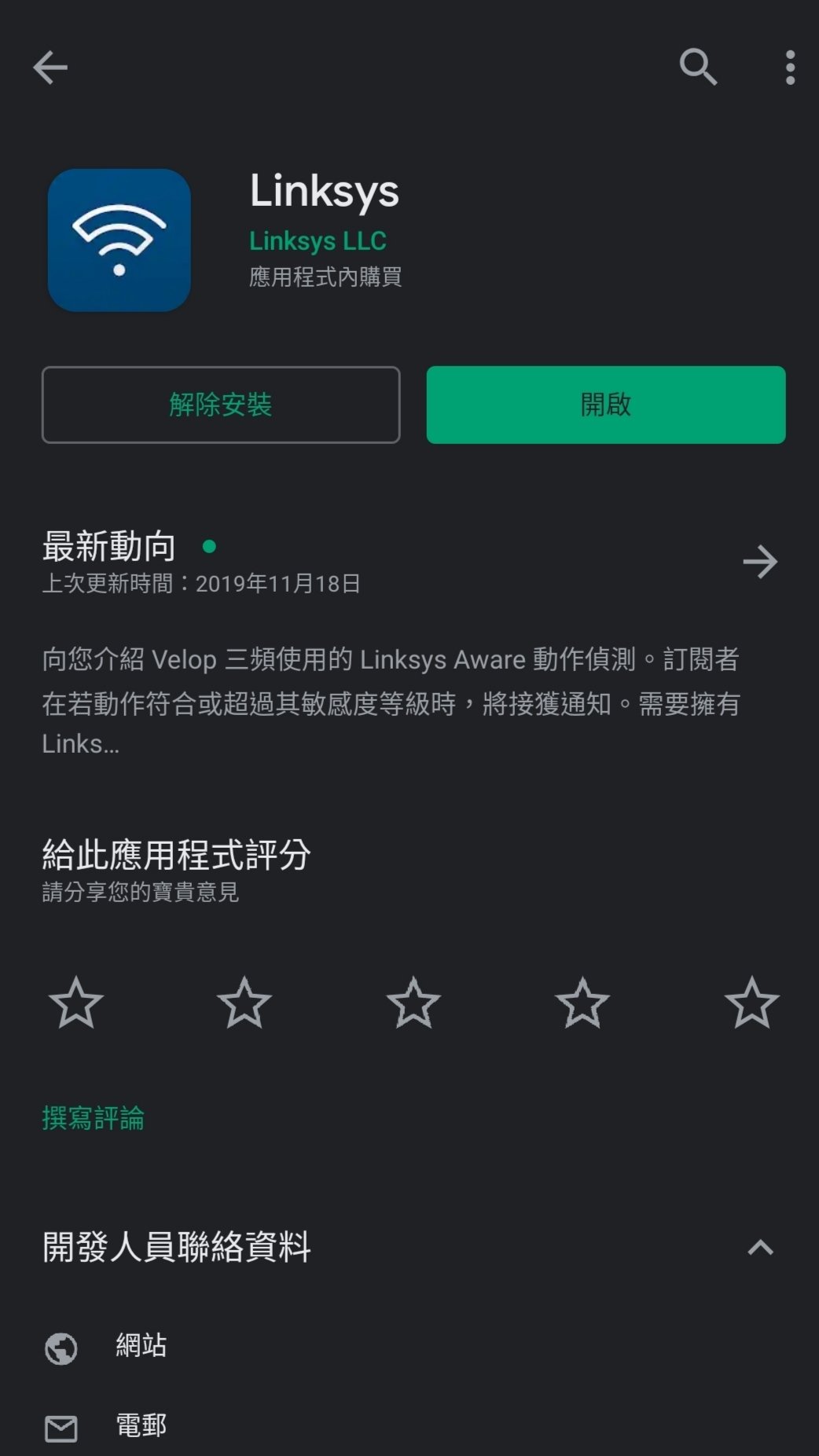 最平三频 Wi-Fi 6 Mesh !! LINKSYS Velop MX4050 详细拆机实测(24)