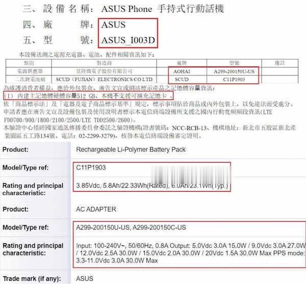 ASUS ROG Phone 3 台湾 NCC 认证曝光！电池容量超巨大！
