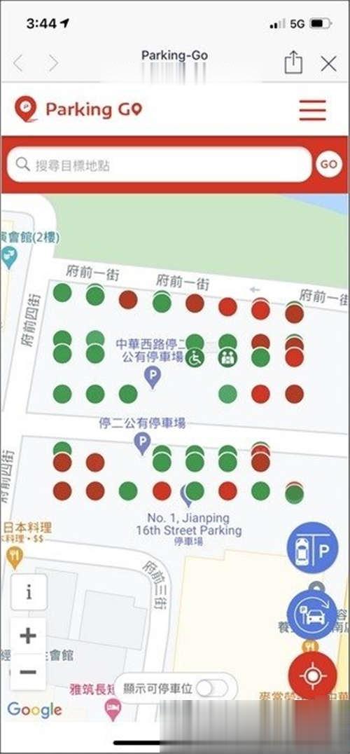 免费、免安装、找车位就是快！超好用 Parking Go 找车位使用教学(23)
