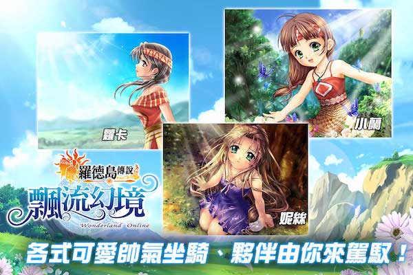 《飘流幻境online 罗德岛传说》开服与日本名声优走进罗德岛冒险(3)