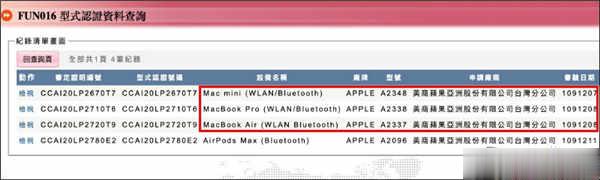 Apple M1 版 MacBook Pro、MacBook Air、Mac mini 通过 NCC 认证(1)