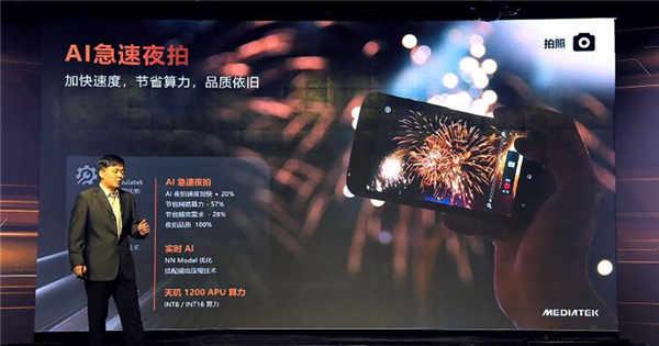 联发科最新旗舰级 5G 系统单晶片天玑1200 发表，以顶级效能、AI 影像与高品质 5G 连线为主打(2)