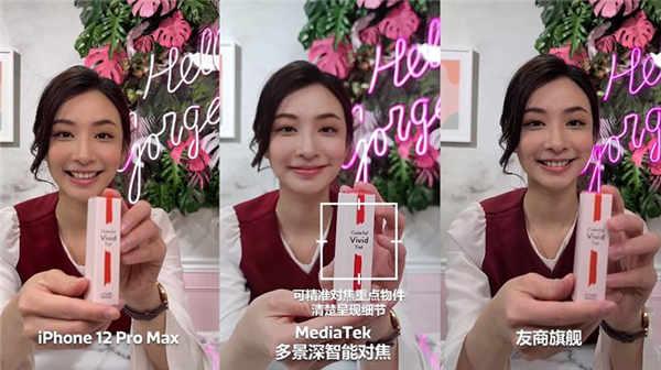 联发科最新旗舰级 5G 系统单晶片天玑1200 发表，以顶级效能、AI 影像与高品质 5G 连线为主打(7)