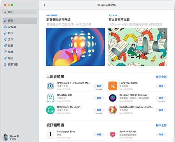 Safari 导入延伸功能系统