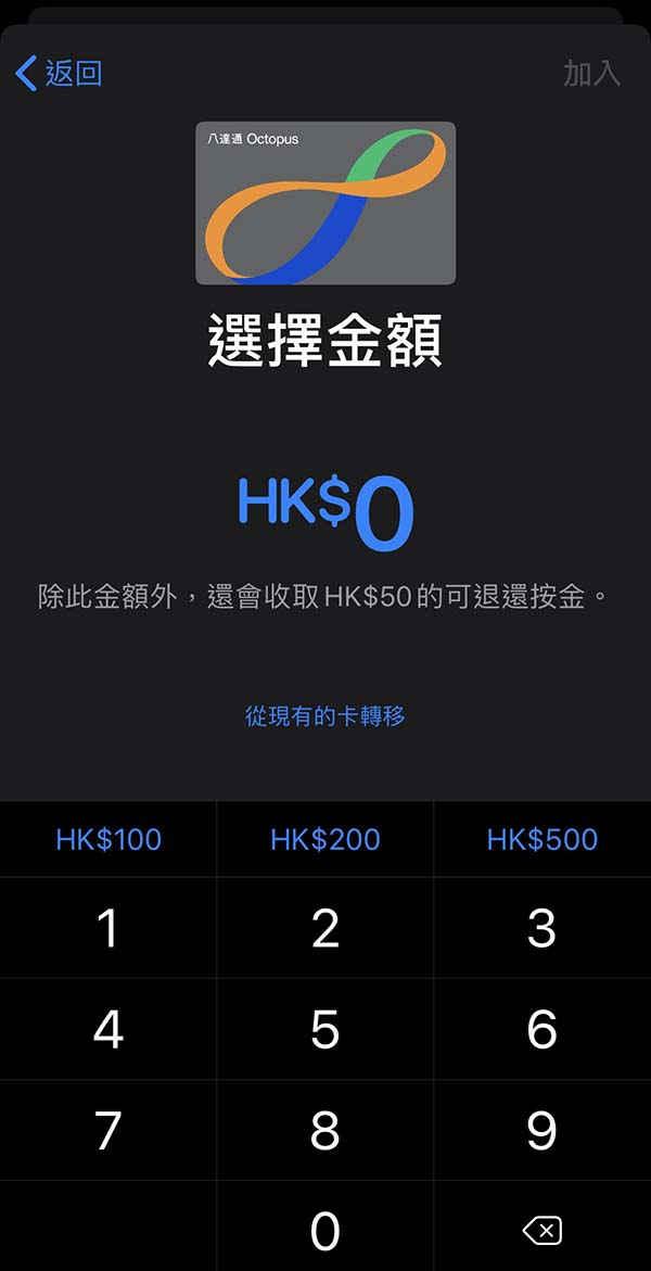 八达通正式支援 Apple Pay！教你秒速到 iPhone 开卡！(2)