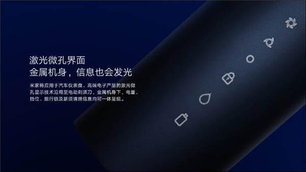 小米推出米家电动刮鬍刀 S700 ：米家首款旋转式陶瓷刀片刮鬍刀，支援座充与 Type-C 充电(8)