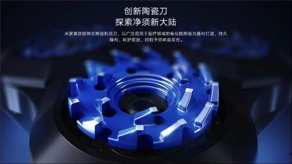 小米推出米家电动刮鬍刀 S700 ：米家首款旋转式陶瓷刀片刮鬍刀，支援座充与 Type-C 充电(1)