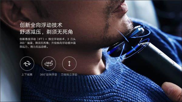 小米推出米家电动刮鬍刀 S700 ：米家首款旋转式陶瓷刀片刮鬍刀，支援座充与 Type-C 充电(4)