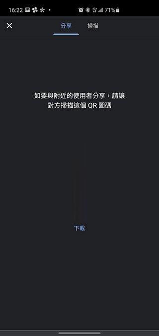 Chrome 变萌了，教你如何製作小恐龙 QR Code 分享网址(2)
