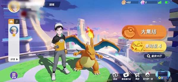 《Pokémon Unite》多张萤幕截图流出　揭露多种对战模式