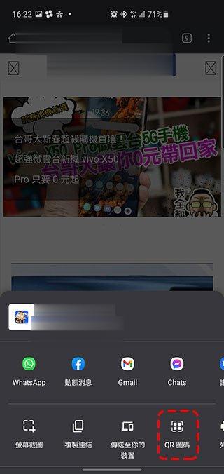 Chrome 变萌了，教你如何製作小恐龙 QR Code 分享网址(1)