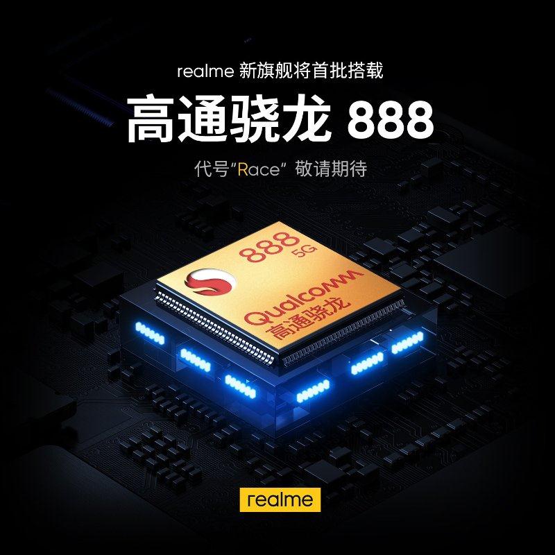 疑似 realme Race S888 旗舰新机外观曝光！预计 3 月正式发表