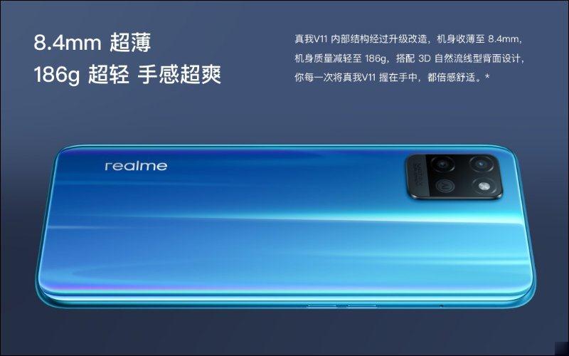 realme V11 海外发表：搭载联发科天玑 700 的轻薄大电量入门 5G 手机(7)