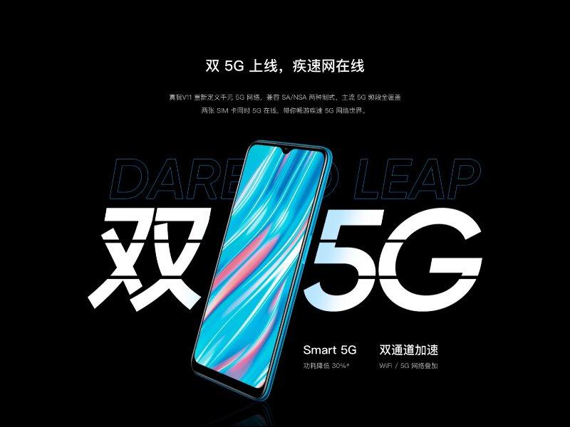 realme V11 海外发表：搭载联发科天玑 700 的轻薄大电量入门 5G 手机(3)