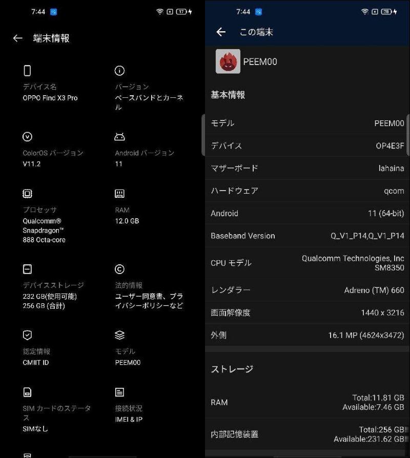 OPPO Find X3 Pro 更多关键规格曝光：将搭载高通 S888 处理器、12GB RAM、256GB ROM(2)