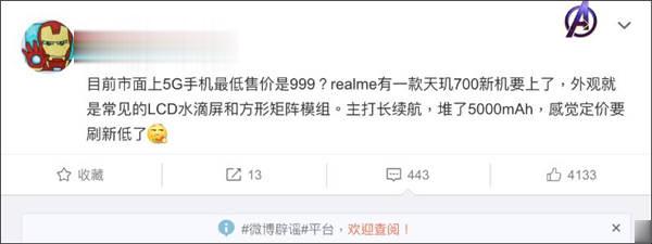 realme 再有新机亮相！搭载天玑 700 处理器，疑为 realme V13 超值入门 5G 手机(3)