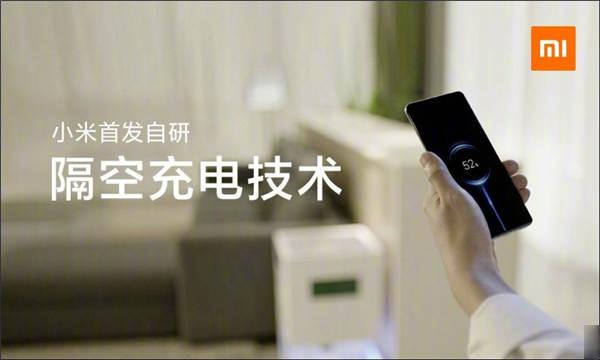小米隔空充电技术正式发表：手持也能隔空充电，「真」无线充电时代来临！
