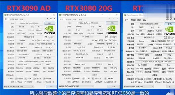 NVIDIA GeForce RTX 3080 Ti 实测跑分现身，效能表现几乎跟 RTX 3090 差不多（这张还是有(1)