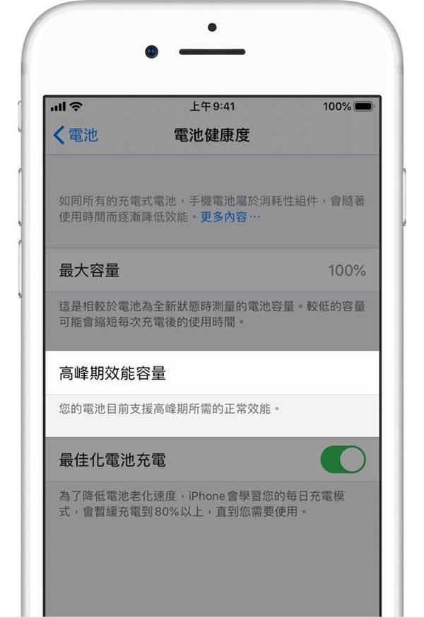 旧 iPhone 电池限制性能，苹果同意赔偿用户 5 亿美元！(2)