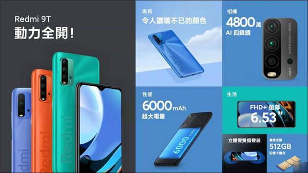 小米 Redmi 系列首款支援双 5G 的 Redmi Note 9T 5G 以及 6000mAh 大电量 Redmi(3)