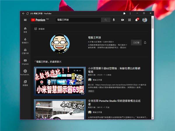 YouTube 的 PWA 应用终于在 Windows 与 ChromeOS 上推出了（内含一秒安装方式）(5)