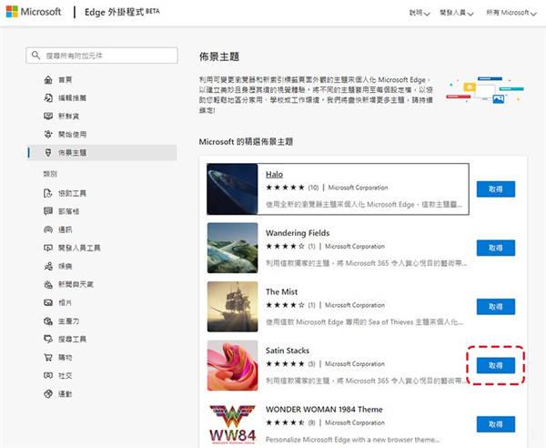  Microsoft Edge 问世一周年，微软推出 24 种主题与多种实用功能庆生(2)