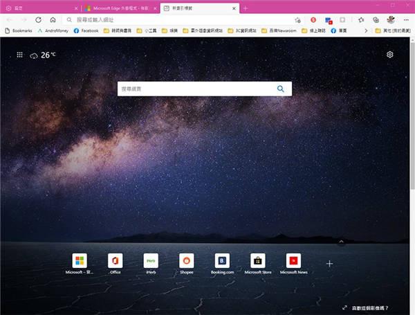  Microsoft Edge 问世一周年，微软推出 24 种主题与多种实用功能庆生(3)