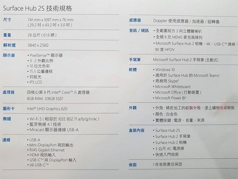 微软 Surface Hub 2S 在台推出，满足视讯会议、团队协作与商务需求(5)