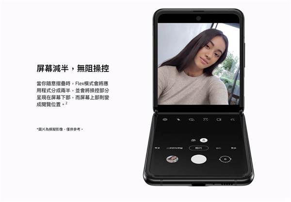 Samsung Galaxy Z Flip「摺机」登场扮化妆镜盒玩自拍(1)