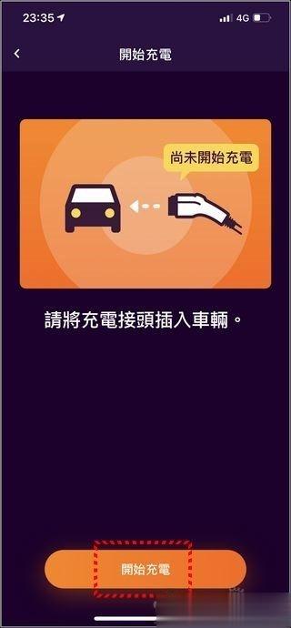 「电动车充电体验」noodoe EV 充电站，以时间计费，适合短时间停留补电使用(10)