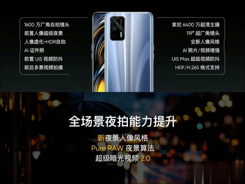 realme GT 性能旗舰正式发表：高通 S888 、 120Hz SuperAMOLED 萤幕、65W 智慧闪充售价(8)