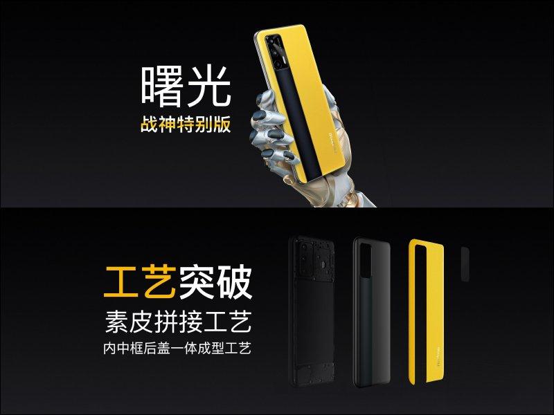 realme GT 性能旗舰正式发表：高通 S888 、 120Hz SuperAMOLED 萤幕、65W 智慧闪充售价(3)