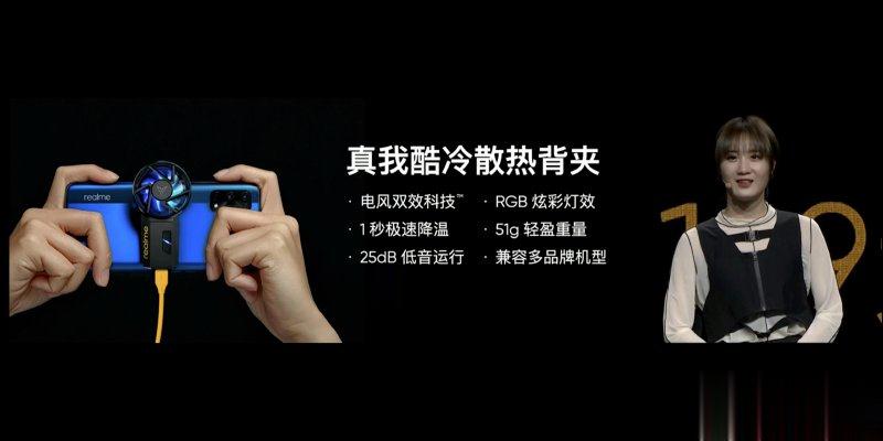 realme GT 性能旗舰正式发表：高通 S888 、 120Hz SuperAMOLED 萤幕、65W 智慧闪充售价(20)