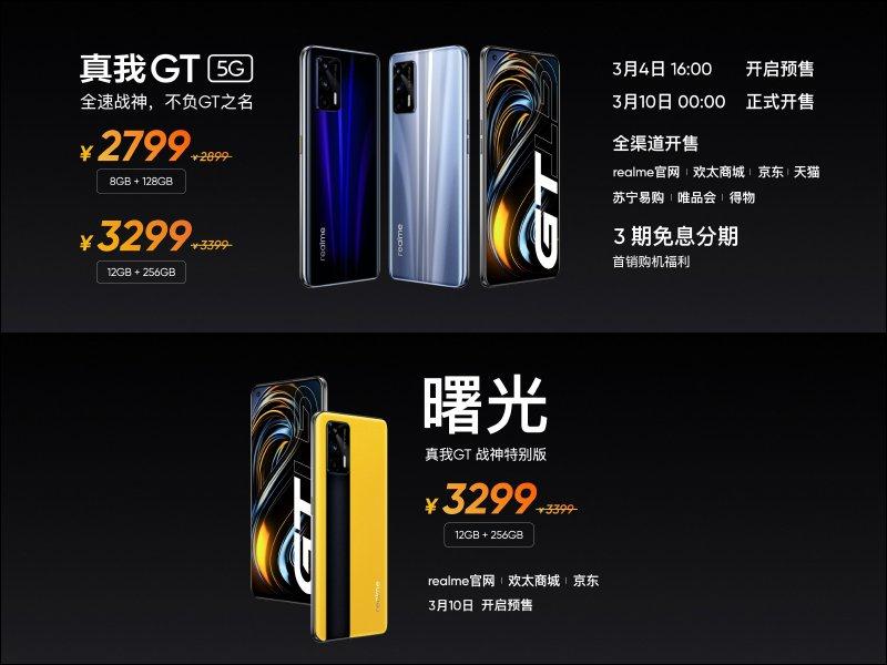 realme GT 性能旗舰正式发表：高通 S888 、 120Hz SuperAMOLED 萤幕、65W 智慧闪充售价(17)