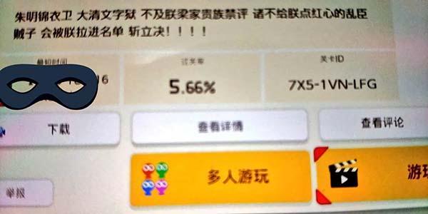 《Super Mario Maker 2》中国版全线下架只因玩法「so 辱华」?(2)