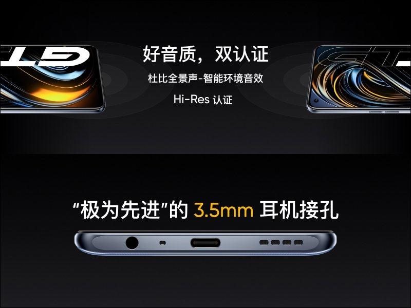 realme GT 性能旗舰正式发表：高通 S888 、 120Hz SuperAMOLED 萤幕、65W 智慧闪充售价(14)