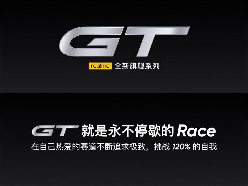 realme GT 性能旗舰正式发表：高通 S888 、 120Hz SuperAMOLED 萤幕、65W 智慧闪充售价