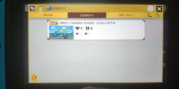 《Super Mario Maker 2》中国版全线下架只因玩法「so 辱华」?(1)