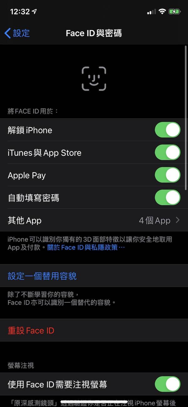 日日戴口罩 Face ID 自废武功？教你如何关闭 Face ID(3)