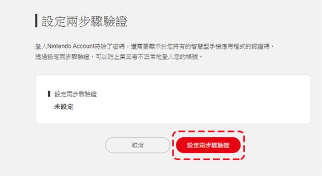 任天堂:30 万用户被黑客入侵,已同大多数取得联络并退款!(2)