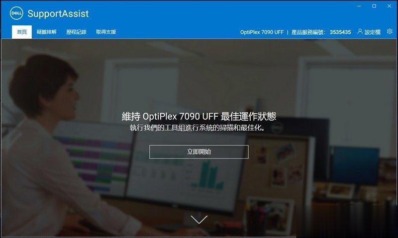 全新 Dell OptiPlex 7090 Ultra 开箱，神兵利器再进化 专职作业好伙伴(41)