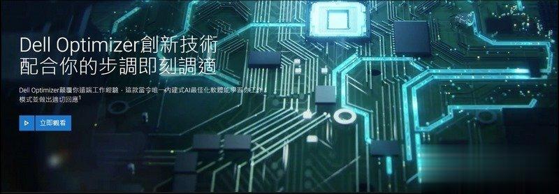 全新 Dell OptiPlex 7090 Ultra 开箱，神兵利器再进化 专职作业好伙伴(46)