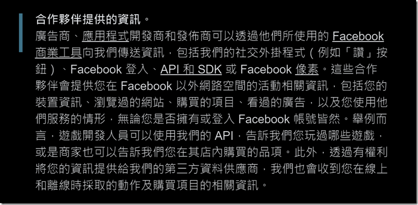 搜寻之后就被FB推广告　一招教你关闭脸书「站外追蹤」功能