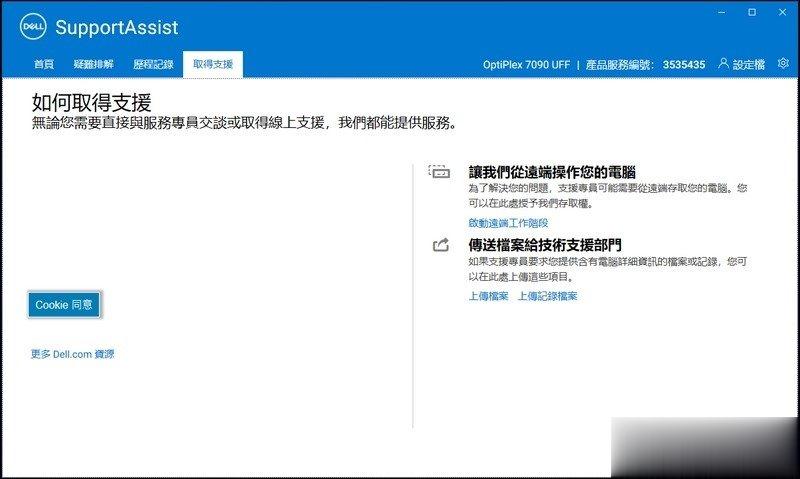 全新 Dell OptiPlex 7090 Ultra 开箱，神兵利器再进化 专职作业好伙伴(45)