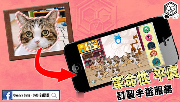 养猫手游《OMG Cat》正式上架！将猫星人加入手游！(1)