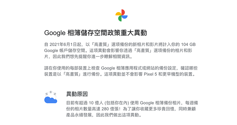 Google Photo 突然强调「原始上传」的重要性，是超时空打脸自己的照片压缩技术？(3)